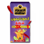 Al Attar Cumin Lemon Shata 12 Bag