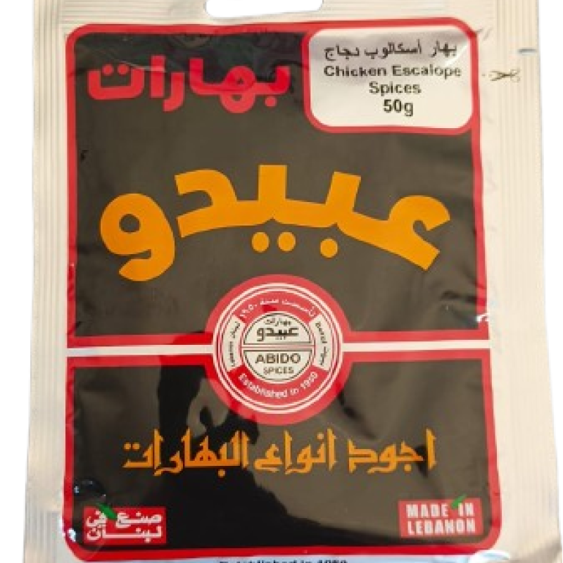 بهار اسكالوب دجاج عبيدو 50غ