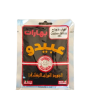 Abido Chicken Spices 50g