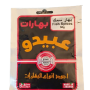 Abido Fish Spice 50g