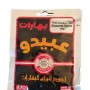 Abido Shawarma Spices 50g