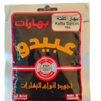  بهار كفتة عبيدو 50غ
