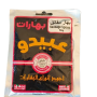 Abido Sausage Spices 50g