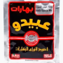 ABIDO SPECIAL MIX 50G