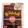 Abido Tumric 50g