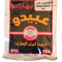 Abido Anise seeds 50g