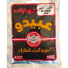 يانسون ناعم عبيدو 50غ